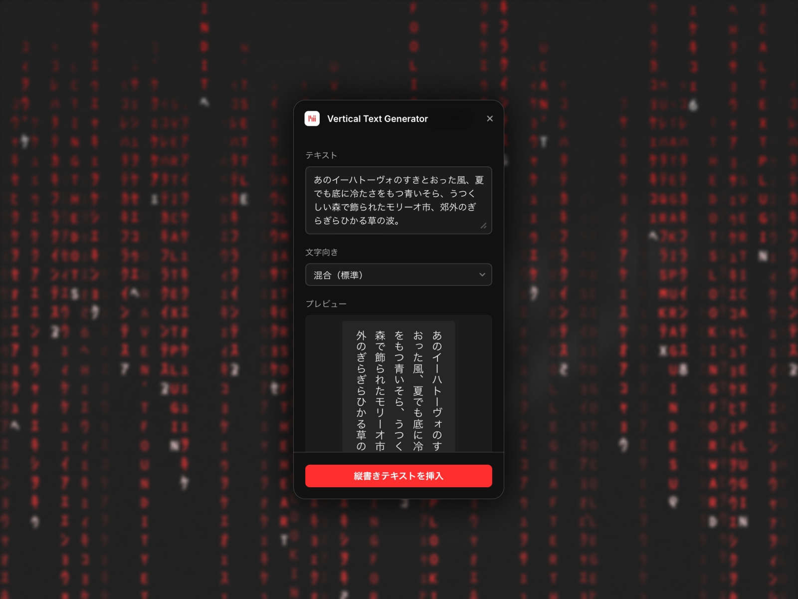 Thumbnail 2 for Vertical Text Generator, a Framer Marketplace plugin by hicard.