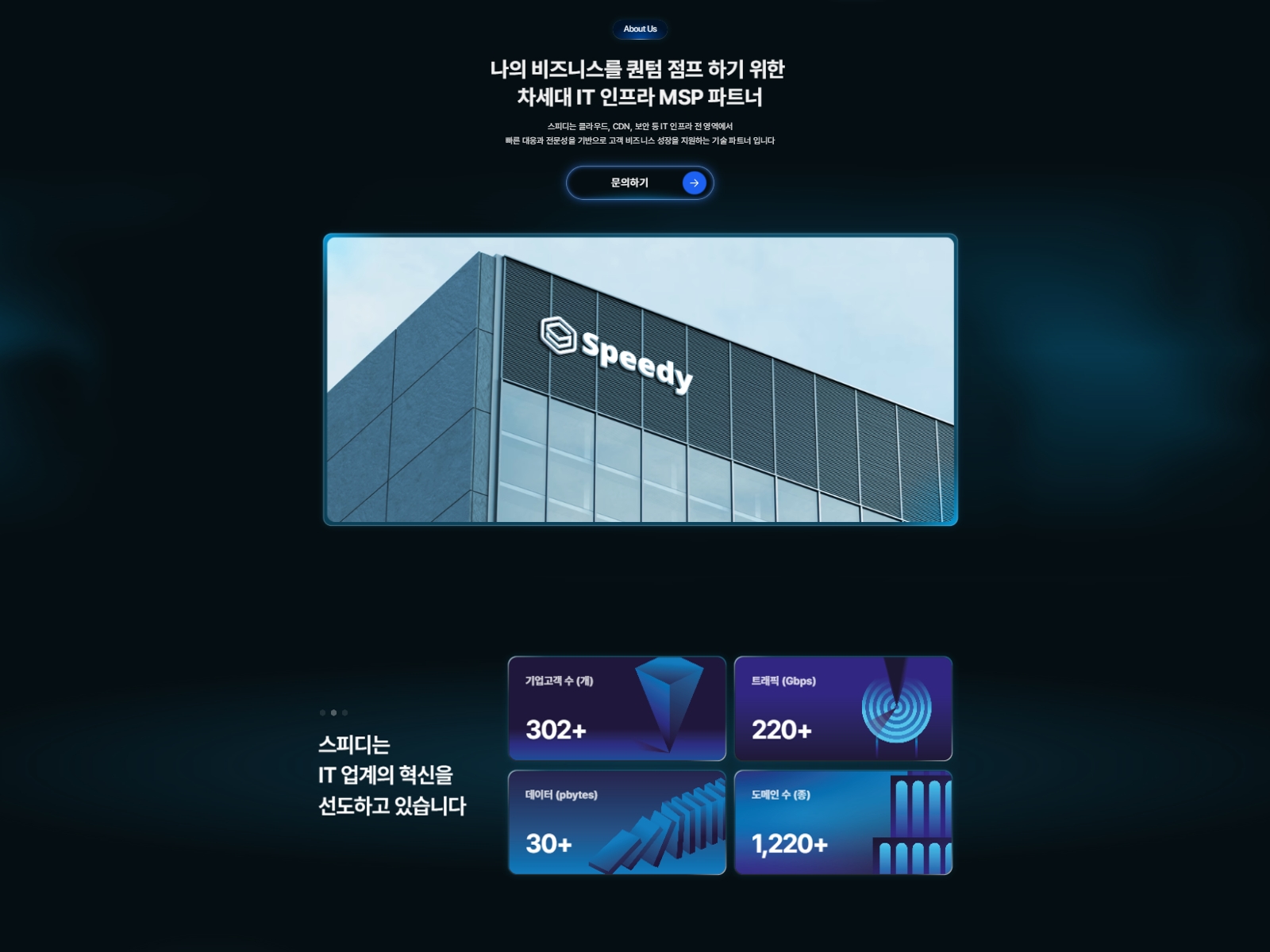 speedykorea.com/
