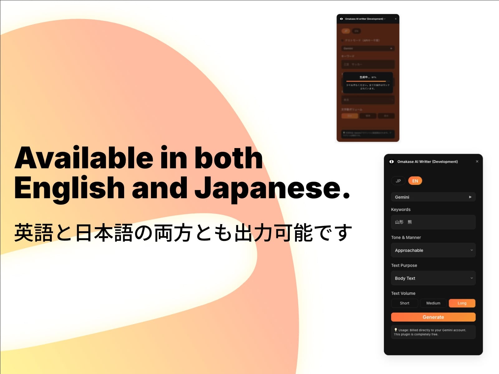Omakase AI Writter