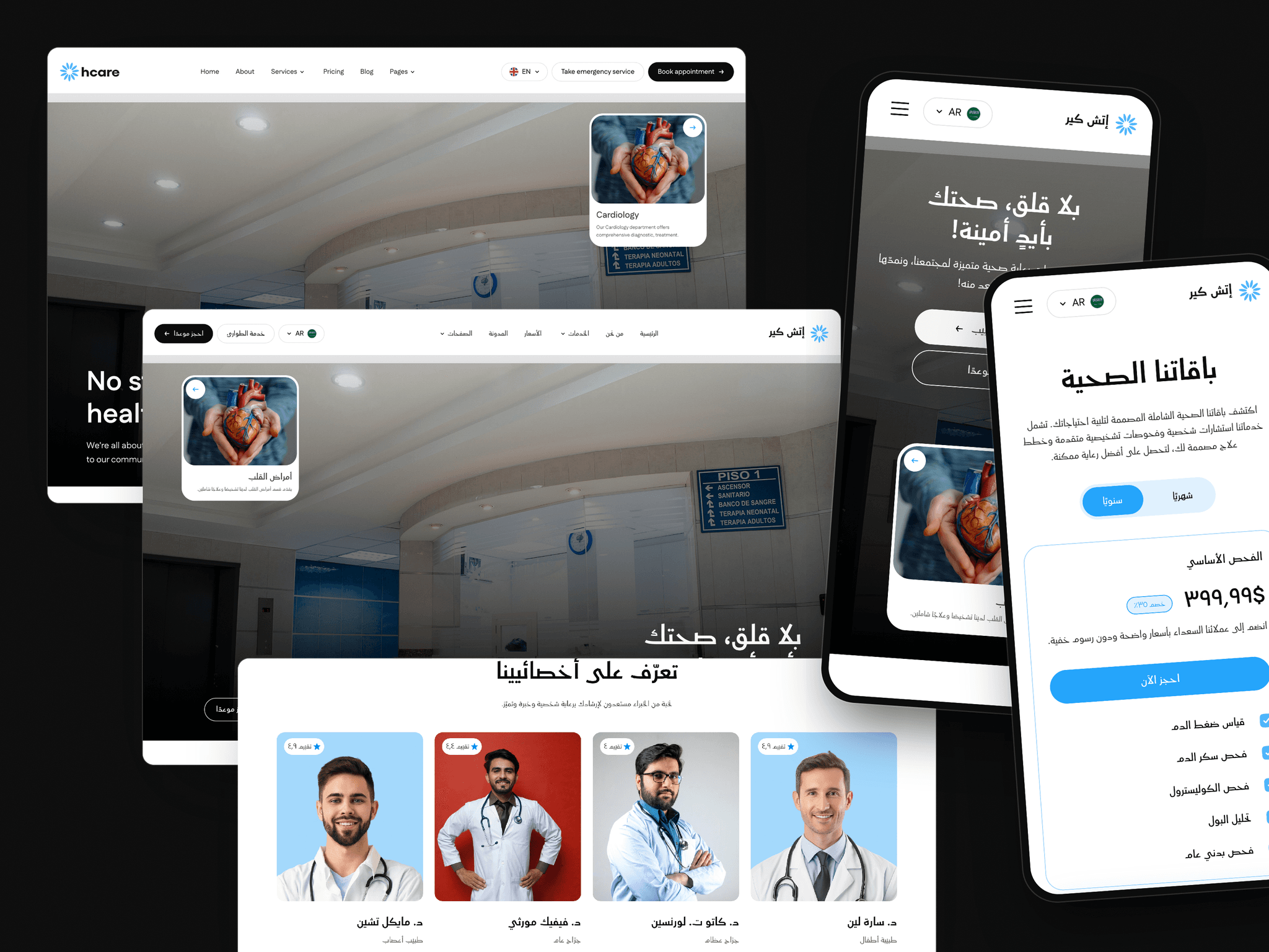 HCare