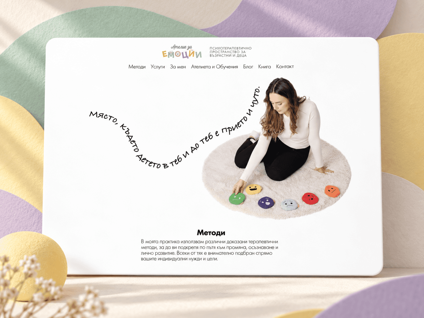 Atelier of Emotions