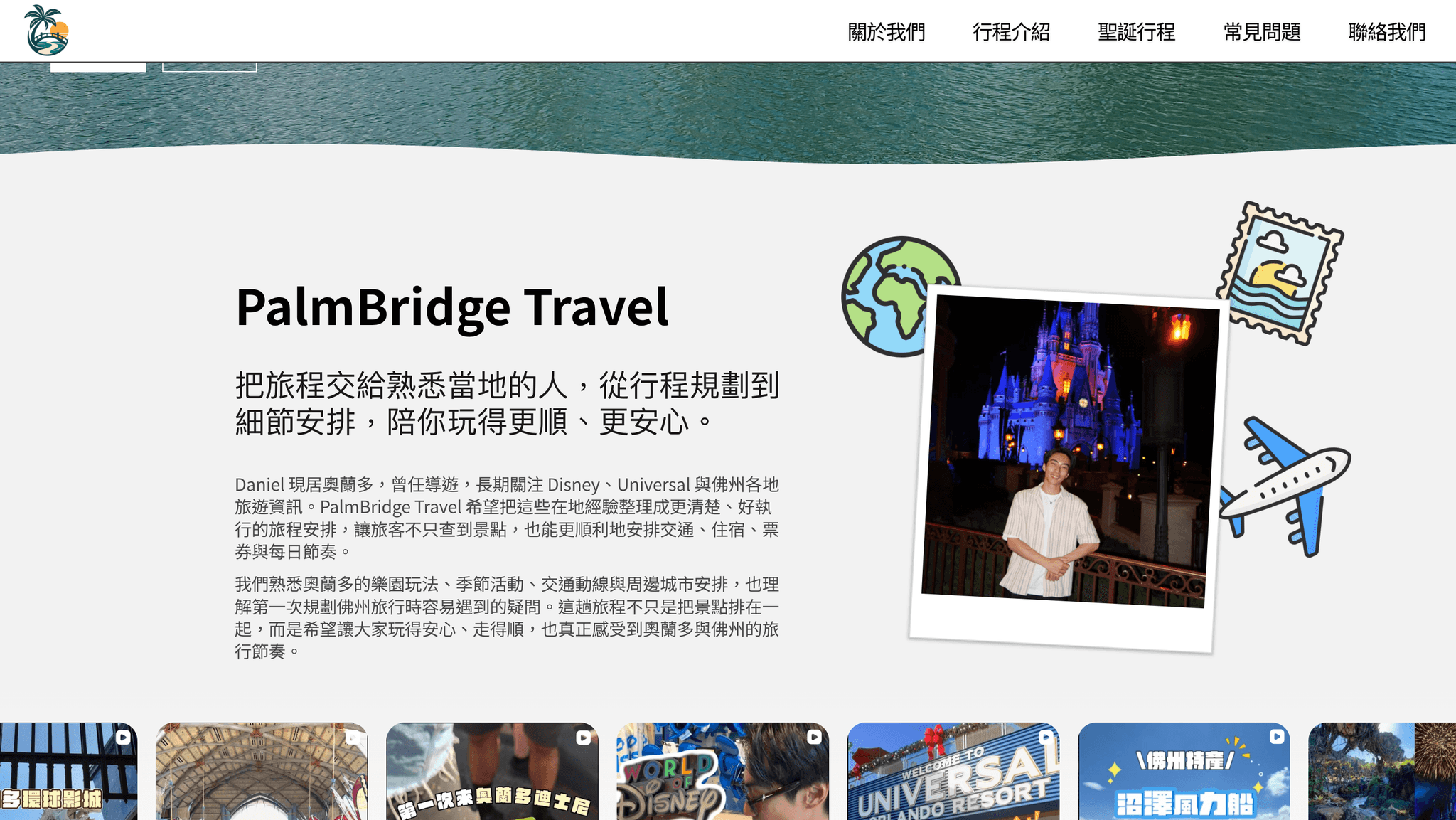 PalmBridge Travel