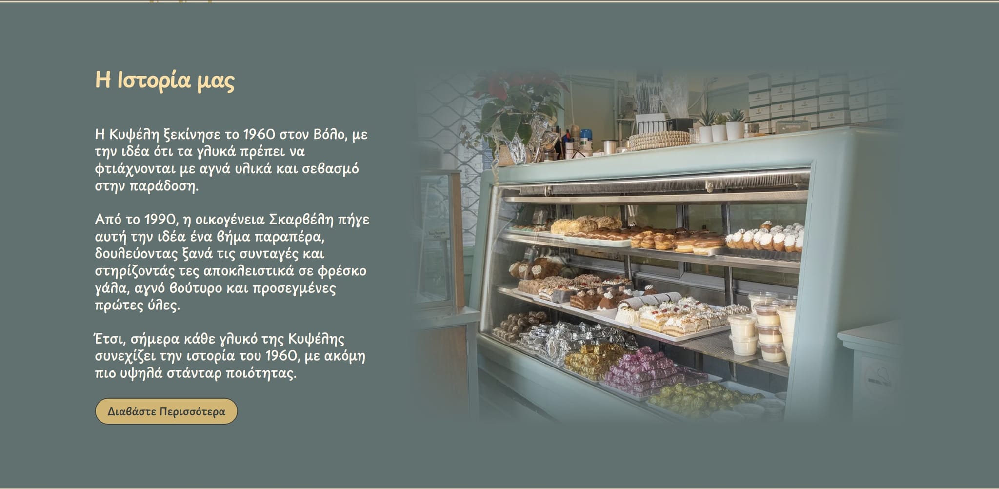 Kypseli Patisserie