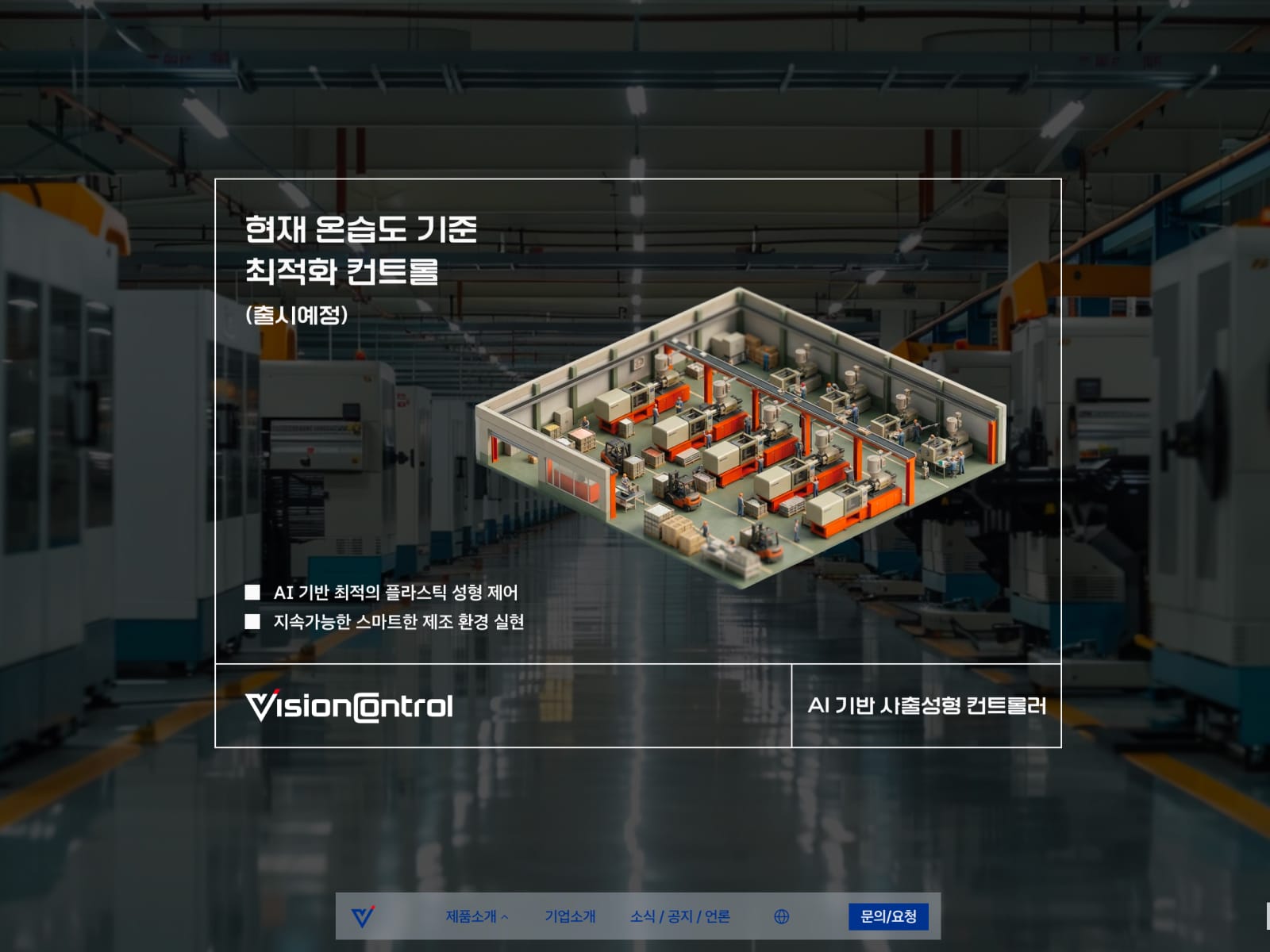 VisionInnovation